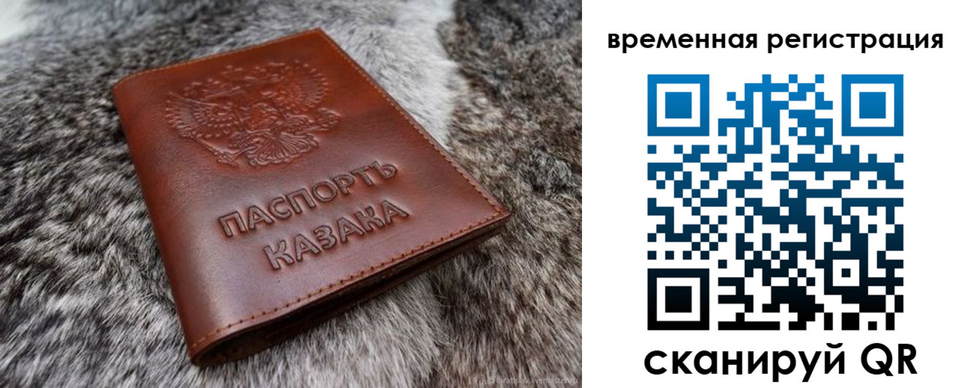 прописка 2025 в Катав-Ивановске