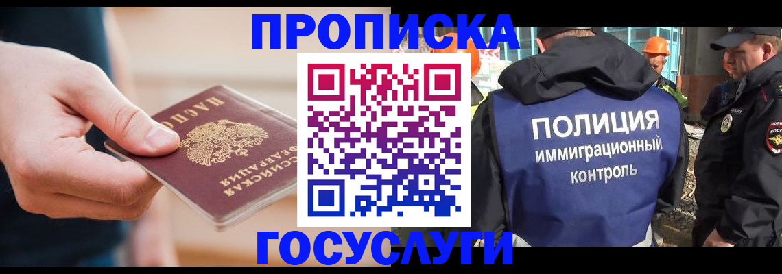 временная регистрация недорого в Катав-Ивановске